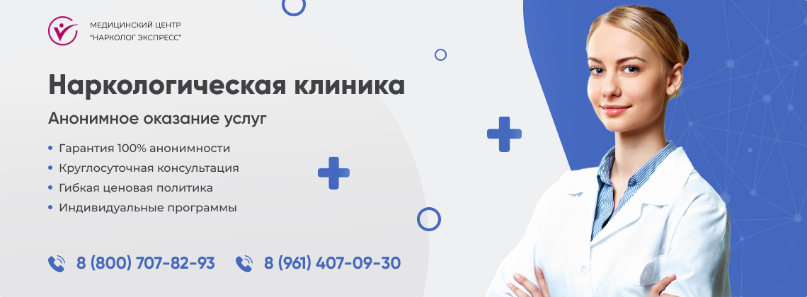 наркологическая-клиника.jpg в Окуловке | Нарколог Экспресс